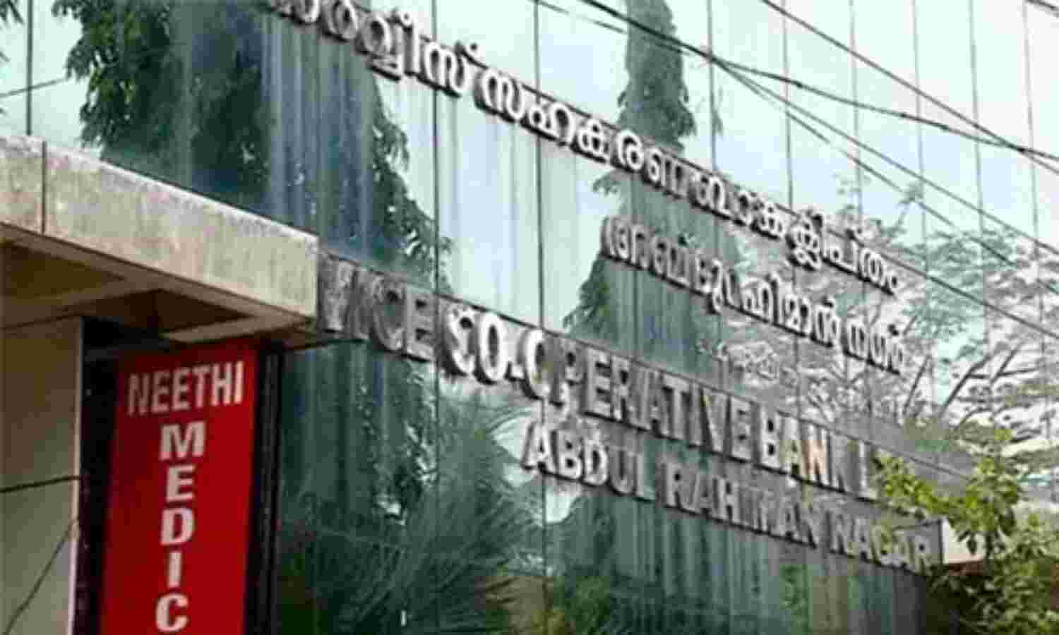 എആര് നഗര് സഹകരണ ബാങ്ക് ക്രമക്കേട്; ജീവനക്കാര്ക്ക് കൂട്ട സ്ഥലംമാറ്റം എആര് നഗര് സഹകരണ ബാങ്ക് ക്രമക്കേട്; ജീവനക്കാര്ക്ക് കൂട്ട സ്ഥലംമാറ്റം