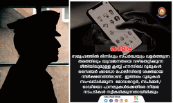 ക്ലബ്ബ് ഹൗസിലെ വര്‍ഗീയ ചര്‍ച്ചകള്‍: മോഡറേറ്റര്‍ക്കും സ്പീക്കര്‍ക്കുമെതിരേ കേസെടുക്കുമെന്ന് പോലിസ്