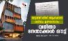 യൂത്ത് ലീഗ് ആസ്ഥാന മന്ദിരം ഉദ്ഘാടനം; വനിതാ നേതാക്കള് ഔട്ട് യൂത്ത് ലീഗ് ആസ്ഥാന മന്ദിരം ഉദ്ഘാടനം; വനിതാ നേതാക്കള് ഔട്ട്