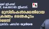 നാര്‍കോട്ടിക്ക് ജിഹാദ്, ലൗ ജിഹാദ്, കൊറോണ ജിഹാദ്: ഇന്ത്യന്‍ മുസ് ലിംകള്‍ക്കെതിരായ കടന്നാക്രമണം ഭരണകൂടം തടയണമെന്ന് ആഗോള മുസ്‌ലിം പണ്ഡിത യൂനിയന്‍