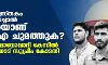 നിരോധിത പുസ്തകം കൈവശം വെച്ചാല്‍ എങ്ങനെയാണ് യുഎപിഎ ചുമത്തുക ? പന്തീരാങ്കാവ് മാവോവാദി കേസില്‍ എന്‍ഐഎയോട് സുപ്രിം കോടതി
