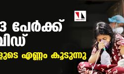 രാജ്യത്ത് 31,923 പേര്ക്ക് കൊവിഡ്; രോഗികളുടെ എണ്ണം കൂടുന്നു രാജ്യത്ത് 31,923 പേര്ക്ക് കൊവിഡ്; രോഗികളുടെ എണ്ണം കൂടുന്നു