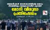 അമേരിക്കന്‍ സന്ദര്‍ശനത്തിന്റെ രണ്ടാം ദിനത്തിലും വൈറ്റ്ഹൗസിന് പുറത്ത് മോദി വിരുദ്ധ പ്രതിഷേധം