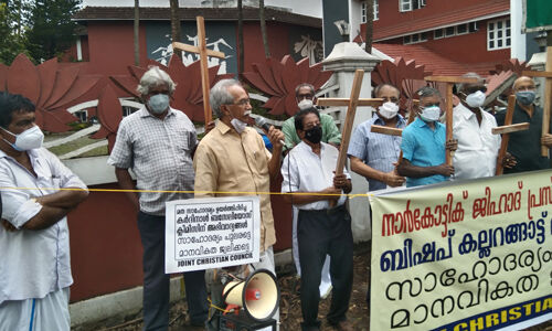 സമുദായങ്ങളെ തമ്മിലടിപ്പിക്കുന്ന നിലപാടുകള്‍ തുടര്‍ന്നാല്‍ മെത്രാന്മാരെ വിശ്വാസികള്‍ തെരുവില്‍ തടയുന്ന കാലം വിദൂരമല്ല: ജോയിന്റ് ക്രിസ്ത്യന്‍ കൗണ്‍സില്‍
