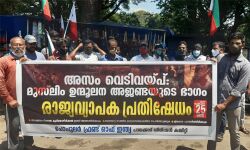 അസം വെടിവയ്പ്: പോപുലര്‍ ഫ്രണ്ട് പ്രതിഷേധ പ്രകടനം നടത്തി