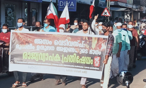 അസം: പേരാമ്പ്രയില് പോപുലര് ഫ്രണ്ട് പ്രതിഷേധം അസം: പേരാമ്പ്രയില് പോപുലര് ഫ്രണ്ട് പ്രതിഷേധം