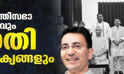 യുപി മന്ത്രിസഭാ വികസനവും ജാതി സമവാക്യങ്ങളും യുപി മന്ത്രിസഭാ വികസനവും ജാതി സമവാക്യങ്ങളും