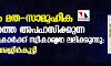 മുസ്‌ലിം മത-സാമൂഹിക ജീവിതത്തെ അപഹസിക്കുന്ന എഴുത്തുകാര്‍ക്ക് സ്വീകാര്യത ലഭിക്കുന്നു: കെഎം അജീര്‍കുട്ടി