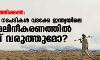 വയല്‍ കത്തിക്കല്‍: സര്‍ക്കാര്‍ നടപടികള്‍ വടക്കേ ഇന്ത്യയിലെ വായുമലിനീകരണത്തില്‍ കുറവ് വരുത്തുമോ?