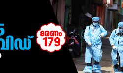 രാജ്യത്ത് 18,795 കൊവിഡ് കേസുകള്; മരണം 179 രാജ്യത്ത് 18,795 കൊവിഡ് കേസുകള്; മരണം 179