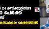 രാജ്യത്ത് 24 മണിക്കൂറിനിടെ 18,870 പേര്‍ക്ക് കൊവിഡ്; 11,196 കേസുകളും കേരളത്തില്‍