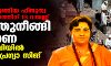 മലേഗാവ് നടുങ്ങിയ ഹിന്ദുത്വ ഭീകരാക്രമണത്തിന് 13 വയസ്സ്; ഇഴഞ്ഞുനീങ്ങി വിചാരണ, എംപി പദവിയില്‍ മുഖ്യപ്രതി പ്രഗ്യാ സിംഗ്