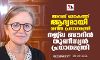 അറബ് ലോകത്ത് ആദ്യമായി വനിത പ്രധാനമന്ത്രി;നജ്‌ല ബൗദിന്‍ തുണീസ്യന്‍ പ്രധാനമന്ത്രി