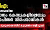 യുഎപിഎ: 2020ല്‍ തീര്‍പ്പാക്കിയ 81 ശതമാനം കേസുകളിലെയും കുറ്റാരോപിതര്‍ നിരപരാധികളെന്ന് കണ്ടെത്തല്‍