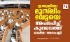 ഇന്ത്യയിലെ മുസ്‌ലിം വേട്ടയെ അപലപിച്ച് കുവൈത്ത് ദേശീയ അസംബ്ലി