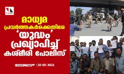 เดฎเดพเดงเตเดฏเดฎ เดชเตเดฐเดตเดฐเตโเดคเตเดคเดเดฐเตโเดเตเดเตเดคเดฟเดฐเต เดฏเตเดฆเตเดงเด เดชเตเดฐเดเตเดฏเดพเดชเดฟเดเตเดเต เดเดถเตเดฎเตเดฐเดฟ เดชเตเดฒเดฟเดธเต เดฎเดพเดงเตเดฏเดฎ เดชเตเดฐเดตเดฐเตโเดคเตเดคเดเดฐเตโเดเตเดเตเดคเดฟเดฐเต เดฏเตเดฆเตเดงเด เดชเตเดฐเดเตเดฏเดพเดชเดฟเดเตเดเต เดเดถเตเดฎเตเดฐเดฟ เดชเตเดฒเดฟเดธเต