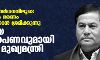ജനസംഖ്യാ വര്‍ധനവിലൂടെ ഒരു വിഭാഗം ഭരണം പിടിച്ചെടുക്കാന്‍ ശ്രമിക്കുന്നു; വര്‍ഗ്ഗീയ ആരോപണവുമായി അസം മുഖ്യമന്ത്രി