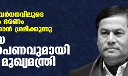ജനസംഖ്യാ വര്‍ധനവിലൂടെ ഒരു വിഭാഗം ഭരണം പിടിച്ചെടുക്കാന്‍ ശ്രമിക്കുന്നു; വര്‍ഗ്ഗീയ ആരോപണവുമായി അസം മുഖ്യമന്ത്രി