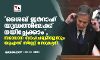 ശൈഖ് ജര്‍റാഹ് യുദ്ധത്തിലേക്ക് നയിച്ചേക്കാം; സമാധാന സാഹചര്യമില്ലെന്നും യുഎസ് സ്റ്റേറ്റ് സെക്രട്ടറി