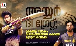 അയ്യര്‍ ദി ഗ്രേറ്റ്; ക്രിക്കറ്റ് ലോകം വിശേഷണങ്ങള്‍ കൊണ്ടു മൂടുന്ന വെങ്കിടി