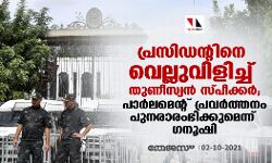 പ്രസിഡന്റിനെ വെല്ലുവിളിച്ച് തുണീസ്യന്‍ സ്പീക്കര്‍; പാര്‍ലമെന്റ് പ്രവര്‍ത്തനം പുനരാരംഭിക്കുമെന്ന് ഗനൂഷി