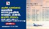 ഷഹീന്‍ ചുഴലിക്കാറ്റ്: ഒമാനില്‍ ജാഗ്രതാ നിര്‍ദേശം; ഒമാന്‍ എയര്‍ ഇന്നത്തെ വിമാനങ്ങളുടെ സമയത്തില്‍ മാറ്റം