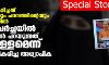 മതംമാറ്റ ചര്‍ച്ചയില്‍ അഭിഭാഷകന്‍ പറയുന്നത് പച്ചക്കള്ളമെന്ന് ഇസ് ലാം സ്വീകരിച്ച അധ്യാപിക