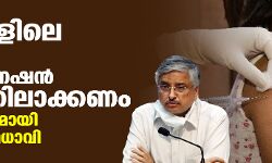 കുട്ടികളിലെ കൊവിഡ് വാക്‌സിനേഷന്‍ വേഗത്തിലാക്കണം; മുന്നറിയിപ്പുമായി എയിംസ് മേധാവി