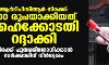 ആര്‍ടിപിസിആര്‍ നിരക്ക്: 500 രൂപയാക്കിയത് ഹൈക്കോടതി റദ്ദാക്കി; നിരക്ക് പുനപരിശോധിക്കാന്‍ സര്‍ക്കാരിന് നിര്‍ദ്ദേശം