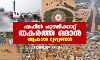 ഷഹീന്‍ ചുഴലിക്കാറ്റ് തകര്‍ത്ത ഒമാന്‍; ആകാശ ദൃശ്യങ്ങള്‍
