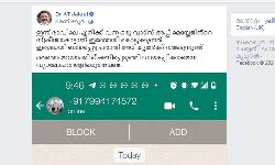 പോത്തിനെപ്പോലെ അറുത്ത് കൊല്ലുമെന്ന് കെ ടി ജലീലിന് വധഭീഷണി പോത്തിനെപ്പോലെ അറുത്ത് കൊല്ലുമെന്ന് കെ ടി ജലീലിന് വധഭീഷണി
