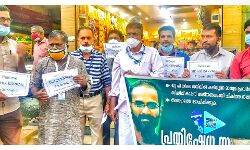സിദ്ദീഖ് കാപ്പന്റെ മോചനം; മാധ്യമ പ്രവര്‍ത്തകര്‍ പ്രതിഷേധ സംഗമം നടത്തി