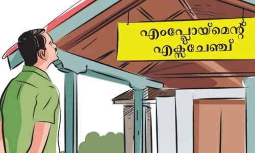 എംപ്ലോയ്‌മെന്റ് എക്‌സ്‌ചേഞ്ച്: റദ്ദായ രജിസ്‌ട്രേഷന്‍ പുതുക്കുന്നതിന് അവസരം