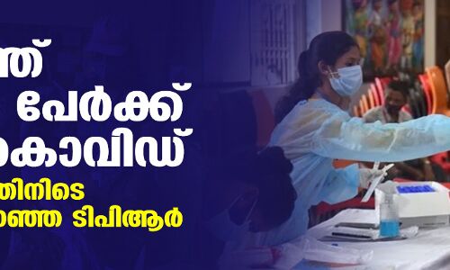 രാജ്യത്ത് 18,346 പേര്‍ക്ക് കൂടി കൊവിഡ്;  ആറ് മാസത്തിനിടെ ഏറ്റവും കുറഞ്ഞ ടിപിആര്‍