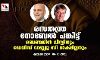 രസതന്ത്ര നോബേല്‍ പങ്കിട്ട് ബെഞ്ചമിന്‍ ലിസ്റ്റിനും ഡേവിഡ് ഡബ്ല്യൂ സി മാക്മില്ലനും
