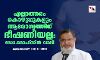 എല്ലാത്തരം കൊഴുപ്പുകളും ആരോഗ്യത്തിന് ഭീഷണിയല്ല: ഡോ.മൊഹ്‌സിന്‍ വാലി