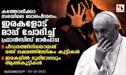 เดเดคเตเดคเตเดฒเดฟเดเตเดเดพ เดธเดญเดฏเดฟเดฒเต เดฌเดพเดฒเดชเตเดกเดจเด: เดเดฐเดเดณเตเดเต เดฎเดพเดชเตเดชเต เดเตเดฆเดฟเดเตเดเต เดซเตเดฐเดพเดจเตโเดธเดฟเดธเต เดฎเดพเดฐเตโเดชเดพเดชเตเดช เดเดคเตเดคเตเดฒเดฟเดเตเดเดพ เดธเดญเดฏเดฟเดฒเต เดฌเดพเดฒเดชเตเดกเดจเด: เดเดฐเดเดณเตเดเต เดฎเดพเดชเตเดชเต เดเตเดฆเดฟเดเตเดเต เดซเตเดฐเดพเดจเตโเดธเดฟเดธเต เดฎเดพเดฐเตโเดชเดพเดชเตเดช