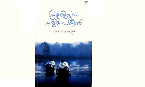 പ്രകൃതിയുടെ പറുദീസയിലേക്കൊരു യാത്ര