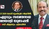 37,500 കോടി രൂപയുടെ ആസ്തിയുമായി ഏറ്റവും സമ്പന്നനായ മലയാളി യൂസഫലി, രവി പിള്ളയും പട്ടികയില്‍