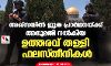 അഖ്‌സയില്‍ ജൂത പ്രാര്‍ഥനയ്ക്ക് അനുമതി നല്‍കിയ ഉത്തരവ് തള്ളി ഫലസ്തീനികള്‍