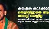 കര്‍ഷക കൂട്ടക്കുരുതി: തെളിവില്ലാതെ ആരെയും അറസ്റ്റ് ചെയ്യില്ല; കേന്ദ്രമന്ത്രിയുടെ മകനെ സംരക്ഷിക്കുന്നുവെന്ന ആരോപണം തള്ളി യോഗി ആദിത്യനാഥ്