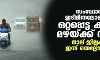 സംസ്ഥാനത്ത് ഇടിമിന്നലോടുകൂടിയ ഒറ്റപ്പെട്ട കനത്ത മഴയ്ക്ക് സാധ്യത; നാല് ജില്ലകളില്‍ ഇന്ന് യെല്ലോ അലര്‍ട്ട്