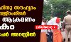 മുസ് ലിം-ഹിന്ദു സൗഹൃദം തടഞ്ഞ് ബജ്‌റംഗ്ദള്‍; ഹിന്ദുത്വ ആക്രമണം വ്യാപകം(വീഡിയോ)