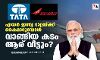എയര്‍ ഇന്ത്യ ടാറ്റയ്ക്ക് കൈമാറുമ്പോള്‍ വാങ്ങിയ കടം ആര് വീട്ടും?