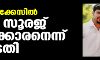 ഉത്ര വധക്കേസില്‍ പ്രതി സൂരജ് കുറ്റക്കാരനെന്ന് കോടതി