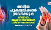 അമിത പുകവലിക്കാര്‍ ശ്രദ്ധിക്കുക; നിങ്ങള്‍ ആമവാതത്തിന്റെ പിടിയില്‍ അമര്‍ന്നേക്കാം