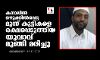 കനാലില്‍ ഒഴുക്കില്‍പ്പെട്ട മൂന്ന് കുട്ടികളെ രക്ഷപ്പെടുത്തിയ യുവാവ് മുങ്ങി മരിച്ചു
