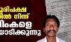 ഹിന്ദു ഭൂരിപക്ഷ ഗ്രാമത്തില്‍ നിന്ന് മുസ് ലിംകളെ ആട്ടിയോടിക്കുന്നു; ബാങ്കും നമസ്‌കാരവും നിരോധിച്ചു