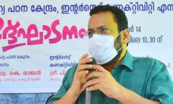 ആദിവാസി ഊരുകളിലെ കുട്ടികളുടെ വിദ്യാഭ്യാസത്തിന് പ്രത്യേക പരിഗണന: റവന്യൂമന്ത്രി കെ രാജന് ആദിവാസി ഊരുകളിലെ കുട്ടികളുടെ വിദ്യാഭ്യാസത്തിന് പ്രത്യേക പരിഗണന: റവന്യൂമന്ത്രി കെ രാജന്