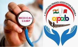 സൗജന്യ മെഡിക്കല് ക്യാംപ് നവംബര് അഞ്ചിന്; സംഘടക സമിതി രൂപീകരിച്ചു സൗജന്യ മെഡിക്കല് ക്യാംപ് നവംബര് അഞ്ചിന്; സംഘടക സമിതി രൂപീകരിച്ചു